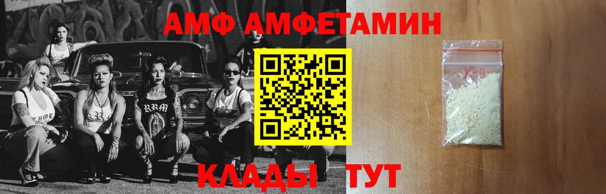 Амфетамин Premium Баксан