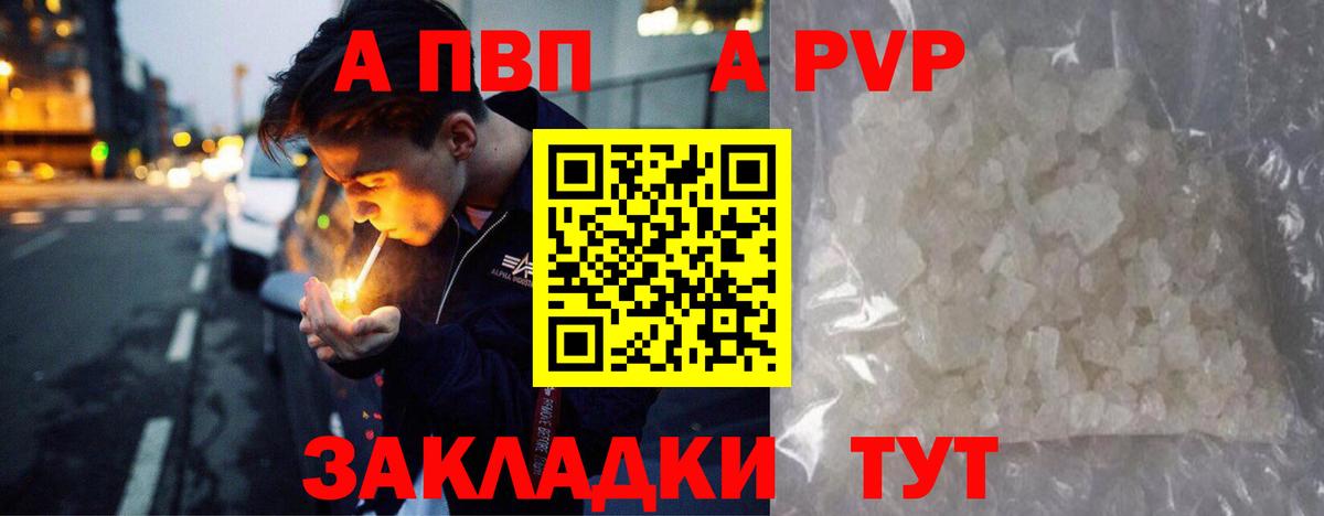 А ПВП мука  А ПВП кристаллы  Вход с VPN  Баксан 