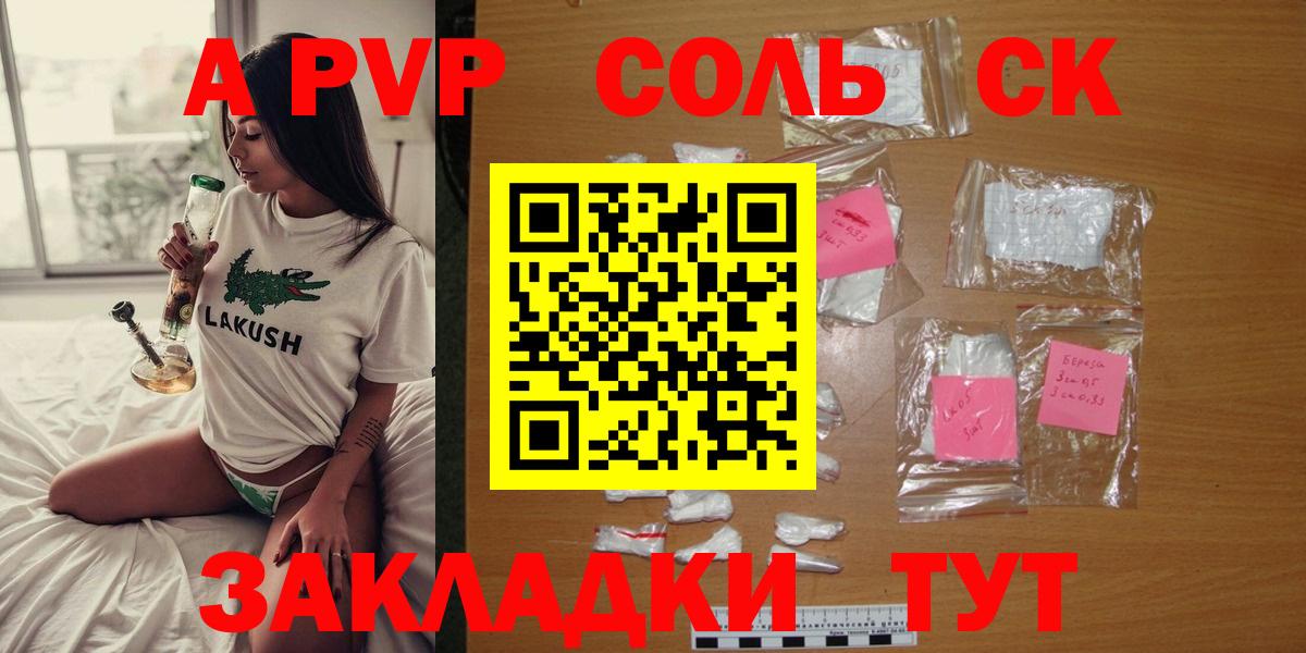 Альфа ПВП кристаллы Баксан
