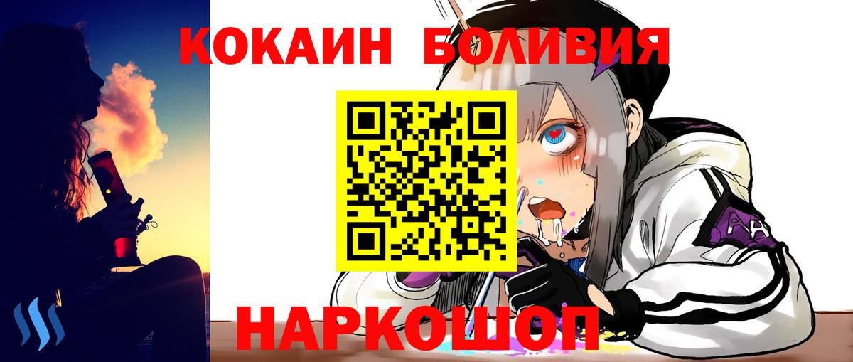 Кокаин  Вход с VPN  Баксан  Кокаин 97% 