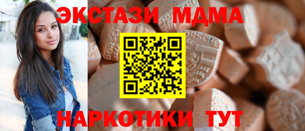 Ecstasy таблы Баксан