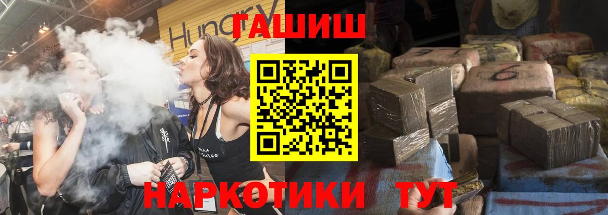 ГАШ убойный  Вход с VPN  ГАШИШ AMNESIA HAZE  Баксан 