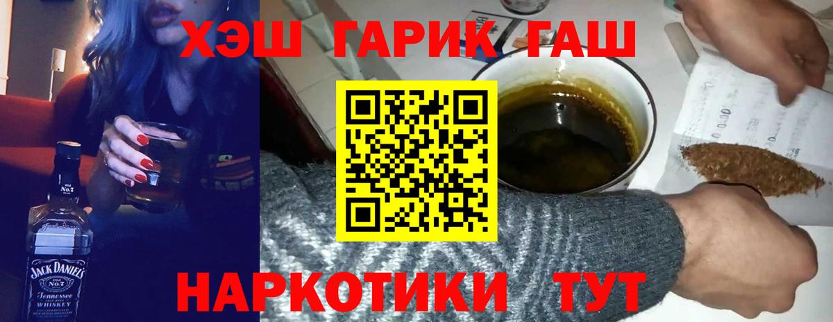 ГАШ гашик Баксан
