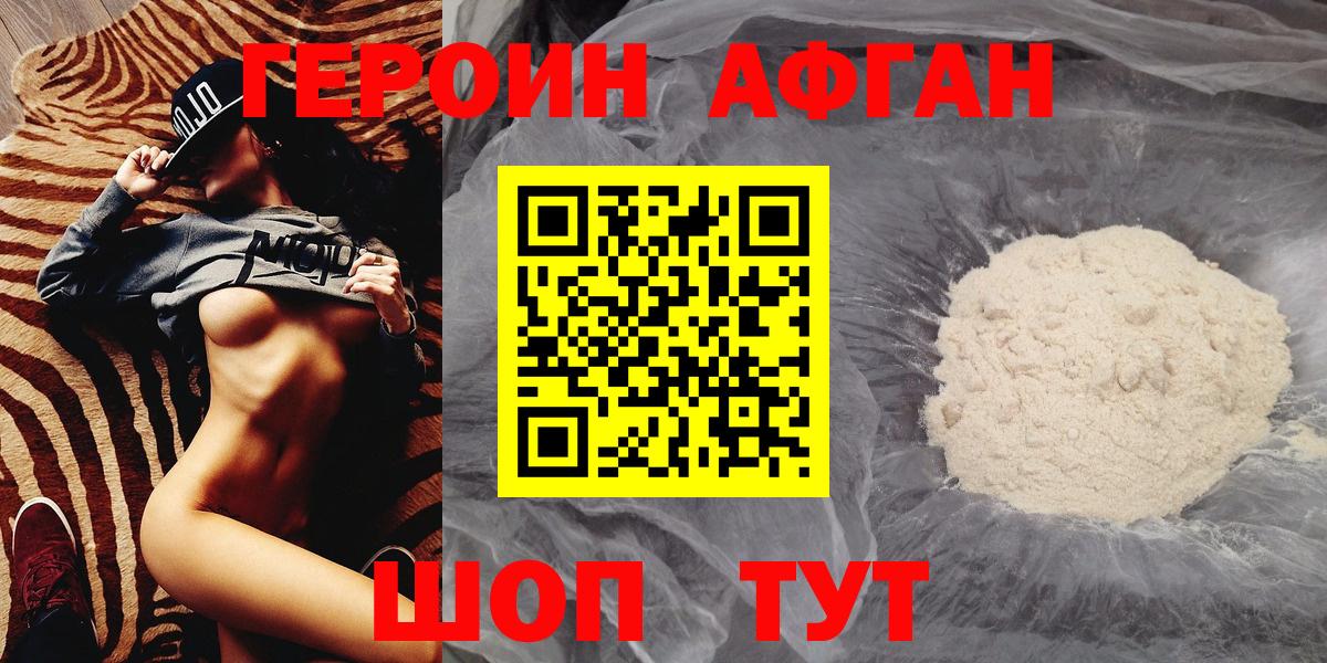ГЕРОИН хмурый  Вход с VPN  Баксан 