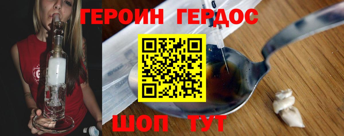 ГЕРОИН VHQ Баксан