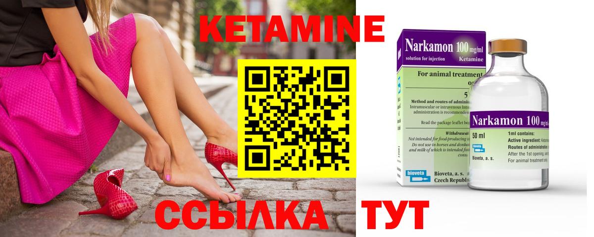 Баксан  КЕТАМИН ketamine  Вход с VPN 