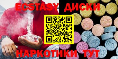экстази Уссурийск