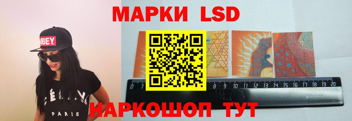 ЛСД экстази кислота Баксан
