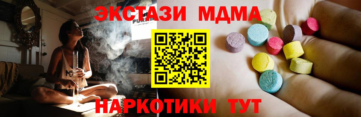 Баксан  MDMA VHQ  МДМА Molly  Вход с VPN 