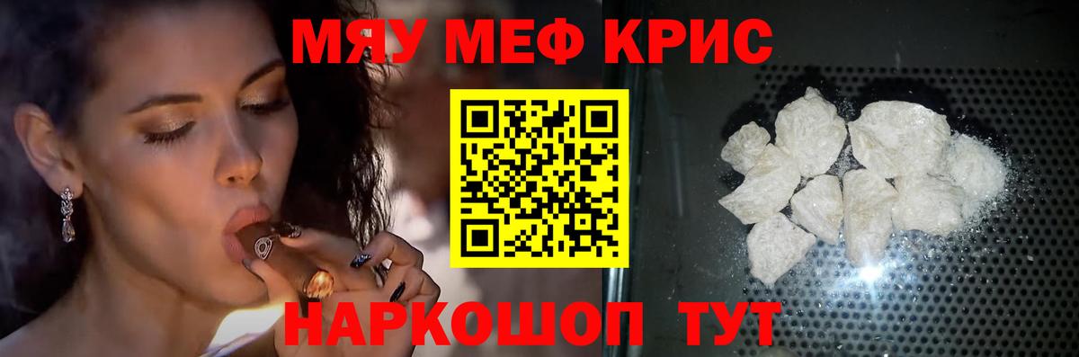 МЕФ 4 MMC  Мефедрон  Мефедрон  Вход с VPN  Баксан  МЕФ кристаллы 