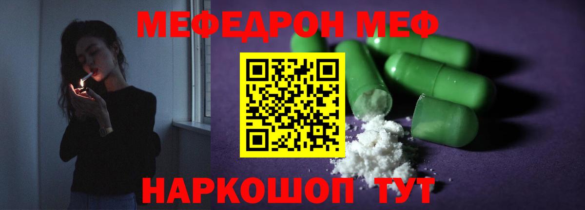 Меф кристаллы Баксан