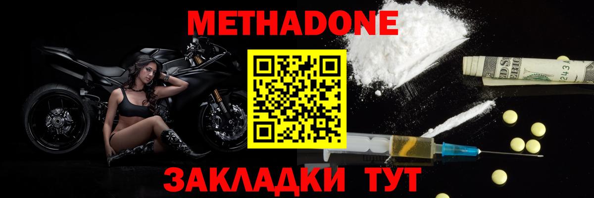 МЕТАДОН белоснежный  МЕТАДОН methadone  Баксан  гидра ссылки  Вход с VPN 