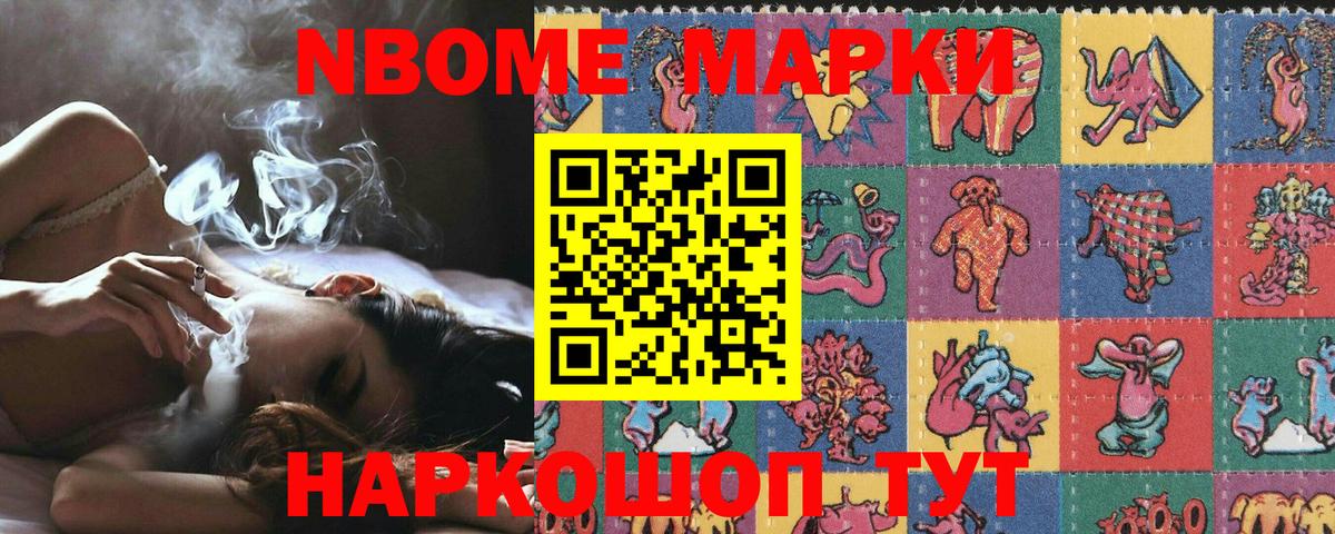 Наркотические марки 1,8мг Баксан