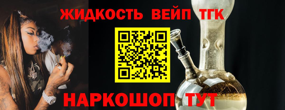 Дистиллят ТГК жижа Баксан